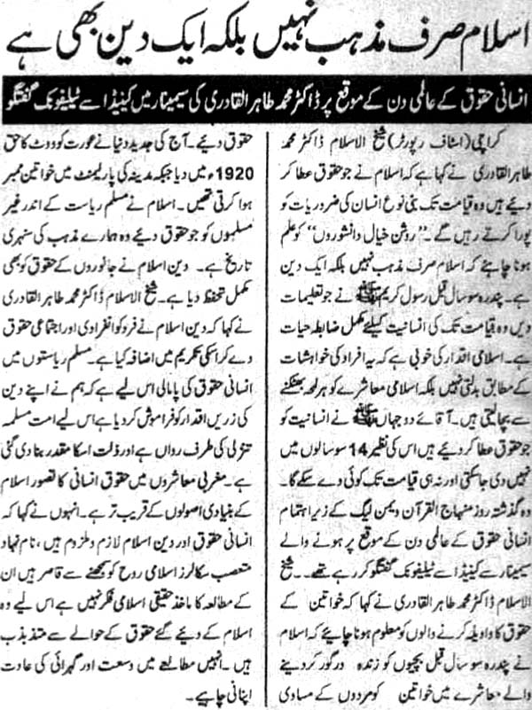 تحریک منہاج القرآن Minhaj-ul-Quran  Print Media Coverage پرنٹ میڈیا کوریج Asas pg2 